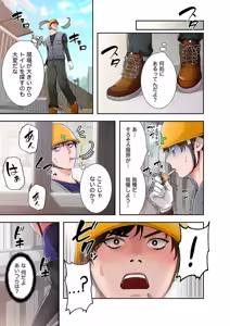 Page 9 of 凸感ロマンス【合本版】 第01巻 - preview thumbnail
