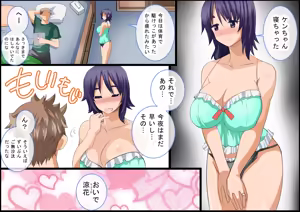 Page 10 of Mama to Boku no Kazoku no Kiroku ~Tsuide ni Papa mo~ - preview thumbnail