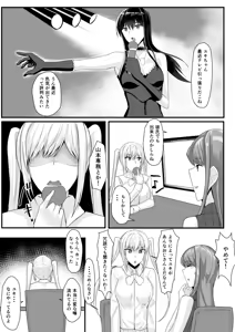 Page 51 of Idol-tachi to Konna Shiawase na Ecchi ga Dekiru nante... - preview thumbnail