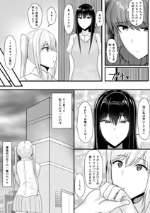 Page 52 of Idol-tachi to Konna Shiawase na Ecchi ga Dekiru nante... - preview thumbnail