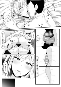 Page 77 of Idol-tachi to Konna Shiawase na Ecchi ga Dekiru nante... - preview thumbnail