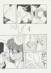 Page 40 of Anice 2 Gekkabijin - preview thumbnail