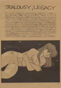 Page 5 of Anice 2 Gekkabijin - preview thumbnail