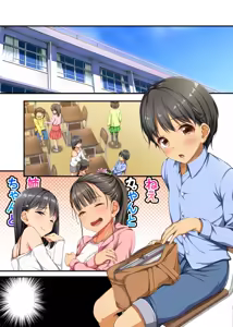 Page 181 of Nee, Chanto Ofuro Haitteru? | 你有好好的去(跟姊姊)洗澡嗎？ - preview thumbnail