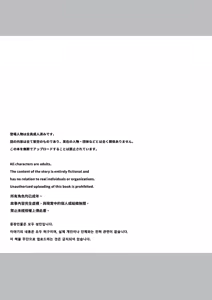 Page 2 of Chibikko JK wa Irete Hoshii - preview thumbnail
