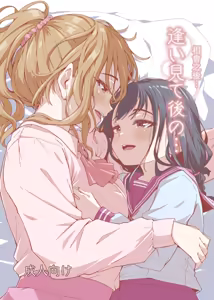 Aimite Ato no... | 相會之後... - hentai manga cover image