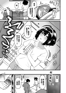 Page 11 of Chanto Chichioya Shitai no ni Tsuma ni Sokkuri na Gijou ni GyakuRa Saretara Aragaeru Wake ga Nai - preview thumbnail
