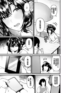 Page 3 of Chanto Chichioya Shitai no ni Tsuma ni Sokkuri na Gijou ni GyakuRa Saretara Aragaeru Wake ga Nai - preview thumbnail
