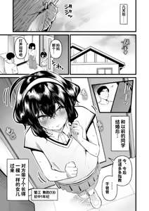 Page 5 of Chanto Chichioya Shitai no ni Tsuma ni Sokkuri na Gijou ni GyakuRa Saretara Aragaeru Wake ga Nai - preview thumbnail