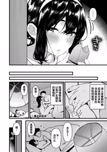 Page 8 of Chanto Chichioya Shitai no ni Tsuma ni Sokkuri na Gijou ni GyakuRa Saretara Aragaeru Wake ga Nai - preview thumbnail