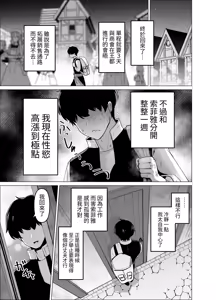 Page 3 of Danna Sama Oppai Bakkari Semesugidesu!! - preview thumbnail