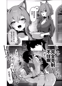 Page 4 of Danna Sama Oppai Bakkari Semesugidesu!! - preview thumbnail