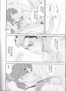 Page 21 of Sekininkan mo Hodohodo ni Shite Kudasai ne! - preview thumbnail