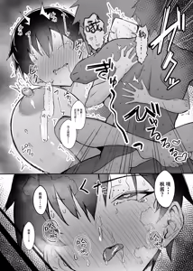 Page 29 of Buaisou  na Kakure Kyonyuu Boyish  Kanojo to Taikutsu na Date | 与冷淡隐藏巨乳假小子女友的无聊约会 - preview thumbnail
