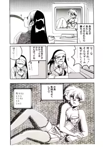 Page 129 of Nageki no Kenkou Yuuryouji V - preview thumbnail