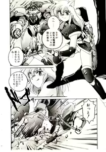 Page 141 of Nageki no Kenkou Yuuryouji V - preview thumbnail