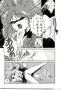 Page 162 of Nageki no Kenkou Yuuryouji V - preview thumbnail