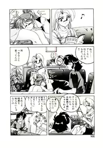 Page 167 of Nageki no Kenkou Yuuryouji V - preview thumbnail