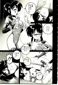 Page 178 of Nageki no Kenkou Yuuryouji V - preview thumbnail