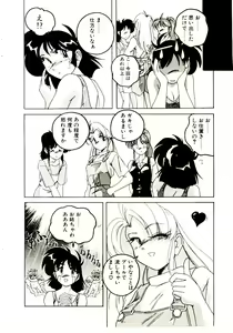 Page 179 of Nageki no Kenkou Yuuryouji V - preview thumbnail