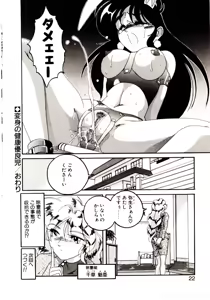 Page 23 of Nageki no Kenkou Yuuryouji V - preview thumbnail