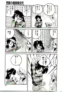 Page 42 of Nageki no Kenkou Yuuryouji V - preview thumbnail