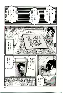 Page 46 of Nageki no Kenkou Yuuryouji V - preview thumbnail