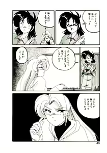 Page 47 of Nageki no Kenkou Yuuryouji V - preview thumbnail