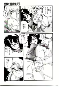 Page 50 of Nageki no Kenkou Yuuryouji V - preview thumbnail