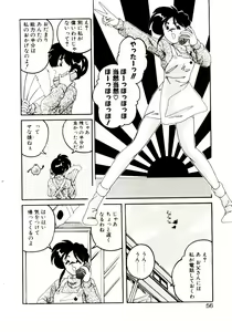 Page 57 of Nageki no Kenkou Yuuryouji V - preview thumbnail