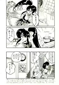 Page 61 of Nageki no Kenkou Yuuryouji V - preview thumbnail