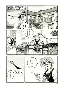 Page 77 of Nageki no Kenkou Yuuryouji V - preview thumbnail