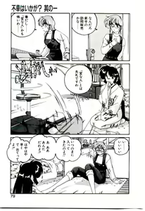 Page 80 of Nageki no Kenkou Yuuryouji V - preview thumbnail