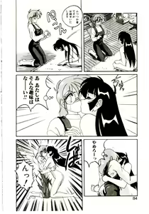 Page 85 of Nageki no Kenkou Yuuryouji V - preview thumbnail