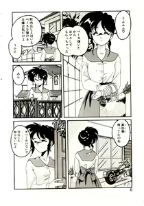 Page 9 of Nageki no Kenkou Yuuryouji V - preview thumbnail