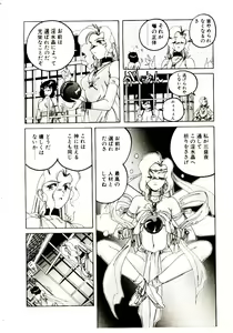 Page 97 of Nageki no Kenkou Yuuryouji V - preview thumbnail