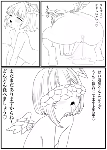 Page 9 of Amane Kanata Scatolo Manga＋α - preview thumbnail