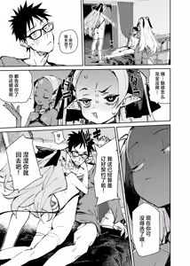 Page 23 of Seiso x Hanten 2 Shojo no Succubus to Himitsu no Keiyaku - preview thumbnail
