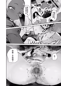 Page 34 of Seiso x Hanten 2 Shojo no Succubus to Himitsu no Keiyaku - preview thumbnail