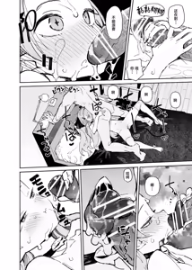Page 46 of Seiso x Hanten 2 Shojo no Succubus to Himitsu no Keiyaku - preview thumbnail