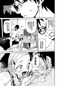 Page 49 of Seiso x Hanten 2 Shojo no Succubus to Himitsu no Keiyaku - preview thumbnail