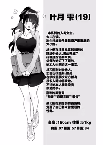 Page 89 of Seiso x Hanten 2 Shojo no Succubus to Himitsu no Keiyaku - preview thumbnail