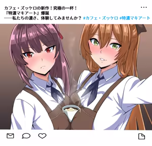 Page 37 of スプリングフィールドとマキアート(WA2000)の特濃マキアート - preview thumbnail
