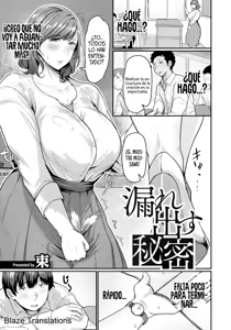 Moredasu Himitsu｜Secretos qu Salen a la Luz — hentai manga cover on Fhentai