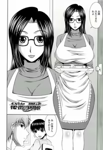 Page 142 of Manatsu no Hanazono ~Oba + Shimai Ohame H~ - preview thumbnail