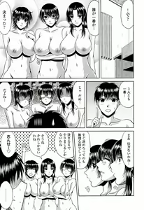 Page 79 of Manatsu no Hanazono ~Oba + Shimai Ohame H~ - preview thumbnail