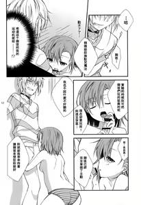 Page 11 of Syooga nee daro, Suki nan dakara. - preview thumbnail