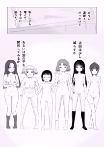 Page 21 of Christmas no Yoru ni...3 - preview thumbnail