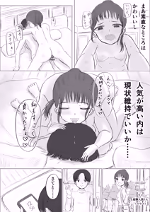 Page 5 of Christmas no Yoru ni...3 - preview thumbnail