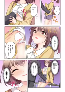 Page 119 of 【6 volumes】The producer's orders are absolute. ~The activity record of an obedient idol~ - preview thumbnail